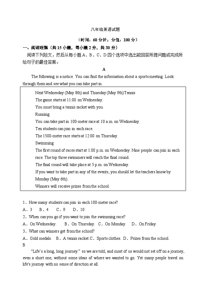 八年级英语试题第1页