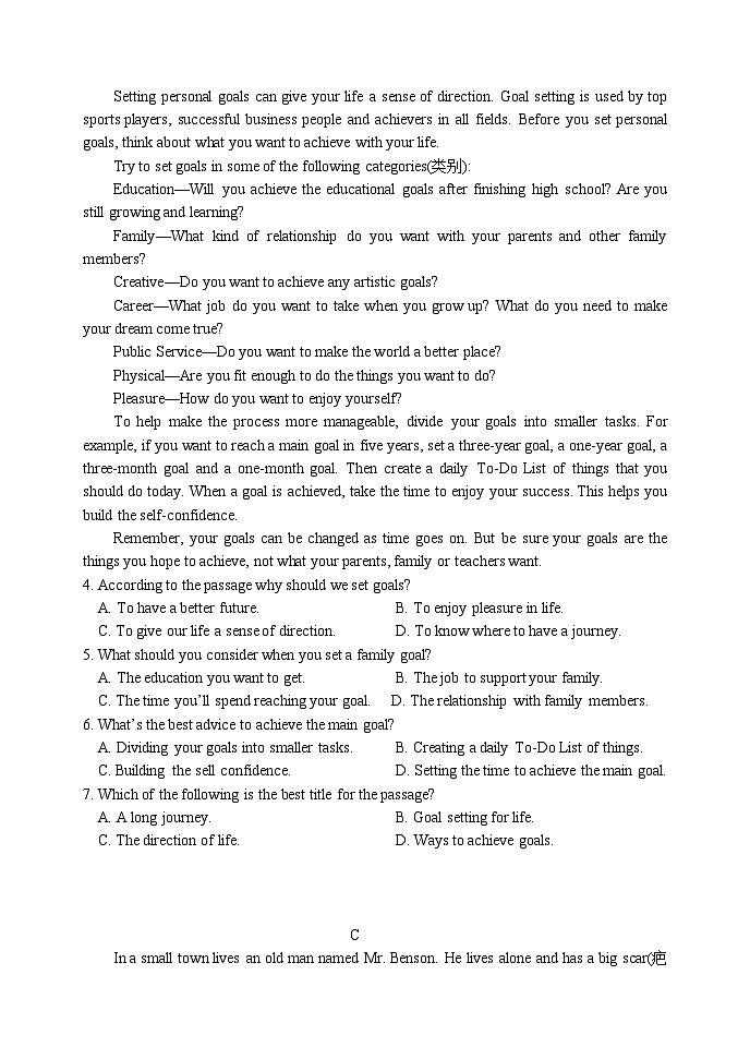 八年级英语试题第2页