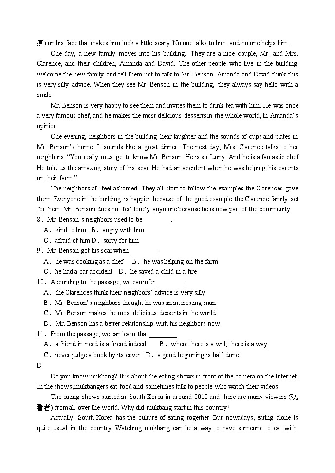 八年级英语试题第3页