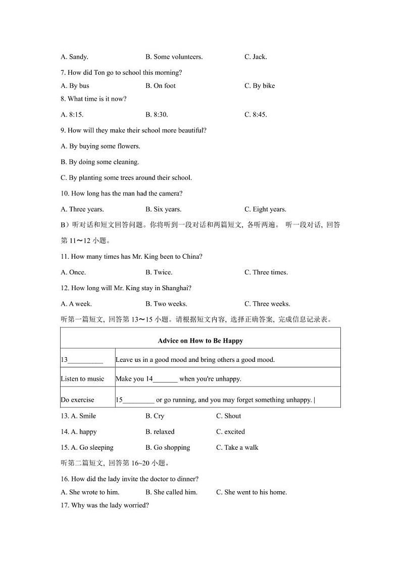江苏省扬州市宝应县2021-2022学年八年级下学期期末英语试卷02