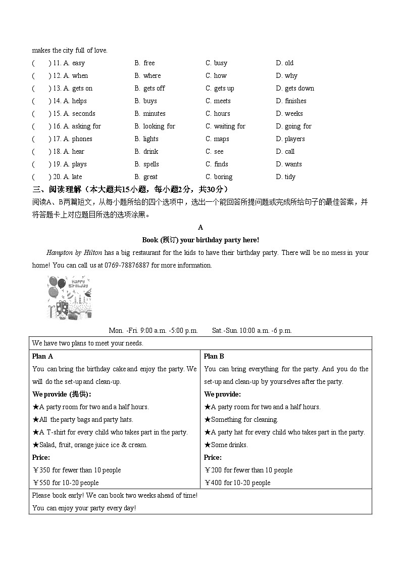 广东省东莞市2021-2022学年七年级上学期期末英语试题(无答案)02
