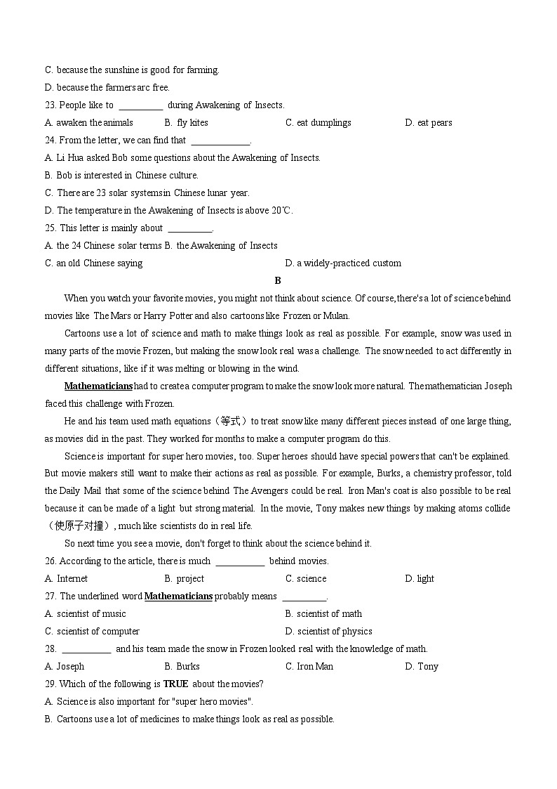 广东省东莞市松山湖中学2021-2022学年八年级上学期期中英语试题(无答案)03