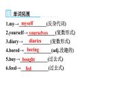 人教版八年级英语上册Unit 1第二课时Section A (Grammar Focus～3c)知识点课件