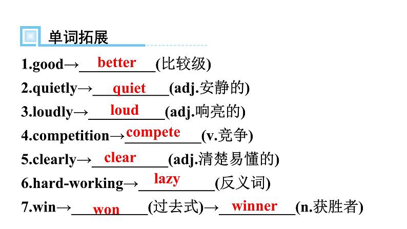 人教版八年级英语上册Unit 3第一课时Section A (1a～2d)知识点课件04