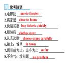 人教版八年级英语上册Unit 4第一课时Section A (1a～2d)知识点课件