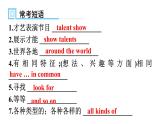 人教版八年级英语上册Unit 4第三课时Section B （1a～Self Check）知识点课件