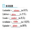 人教版八年级英语上册Unit 6第一课时Section A (1a～2d)知识点课件