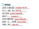 人教版八年级英语上册Unit 6第一课时Section A (1a～2d)知识点课件