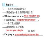 人教版八年级英语上册Unit 6第一课时Section A (1a～2d)知识点课件