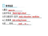人教版八年级英语上册Unit 6第二课时Section A (Grammar Focus～3c)知识点课件