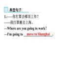 人教版八年级英语上册Unit 6第二课时Section A (Grammar Focus～3c)知识点课件