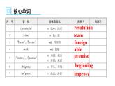 人教版八年级英语上册Unit 6第三课时Section B （1a～Self Check）知识点课件