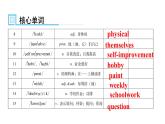 人教版八年级英语上册Unit 6第三课时Section B （1a～Self Check）知识点课件