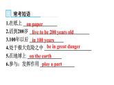 人教版八年级英语上册Unit 7第一课时Section A (1a～2d)知识点课件