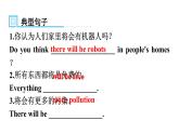 人教版八年级英语上册Unit 7第一课时Section A (1a～2d)知识点课件