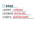人教版八年级英语上册Unit 7第二课时Section A (Grammar Focus～3c)知识点课件
