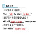 人教版八年级英语上册Unit 7第二课时Section A (Grammar Focus～3c)知识点课件