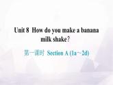 人教版八年级英语上册Unit 8第一课时Section A (1a～2d)知识点课件