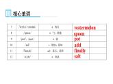 人教版八年级英语上册Unit 8第一课时Section A (1a～2d)知识点课件