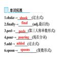 人教版八年级英语上册Unit 8第一课时Section A (1a～2d)知识点课件