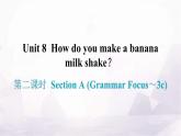 人教版八年级英语上册Unit 8第二课时Section A (Grammar Focus～3c）知识点课件