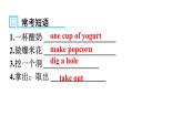 人教版八年级英语上册Unit 8第二课时Section A (Grammar Focus～3c）知识点课件