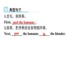 人教版八年级英语上册Unit 8第二课时Section A (Grammar Focus～3c）知识点课件