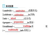 人教版八年级英语上册Unit 8第三课时Section B （1a～Self Check）知识点课件