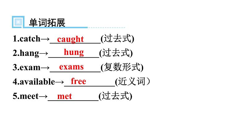 人教版八年级英语上册Unit 9第一课时Section A (1a～2d)知识点课件第3页