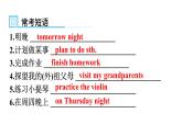 人教版八年级英语上册Unit 9第二课时Section A (Grammar Focus～3c)知识点课件