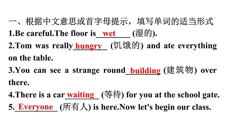 人教版八年级英语上册期末专项复习单元知识专练Unit 1课件02