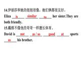 人教版八年级英语上册期末专项复习单元知识专练Unit 3课件