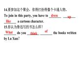 人教版八年级英语上册期末专项复习单元知识专练Unit 5课件