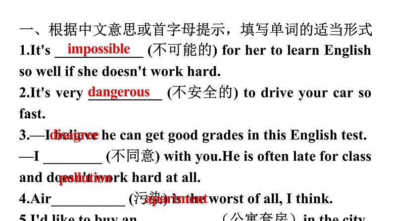 人教版八年级英语上册期末专项复习单元知识专练Unit 7课件第2页