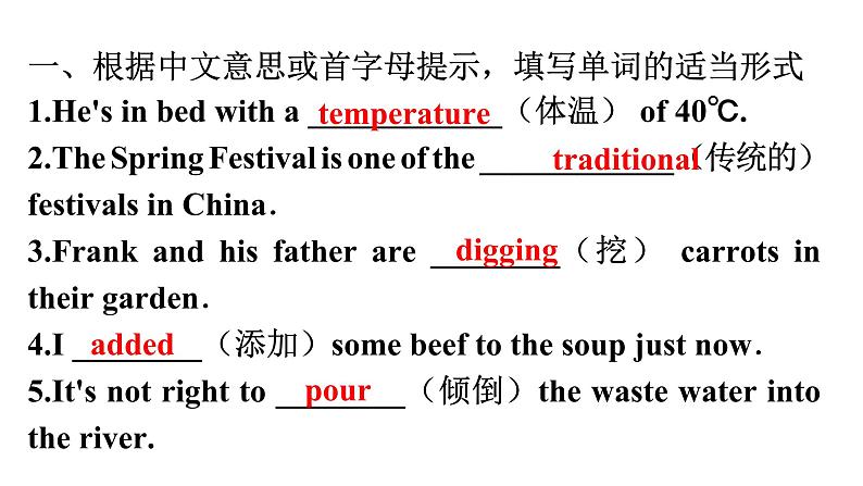 人教版八年级英语上册期末专项复习单元知识专练Unit 8课件02