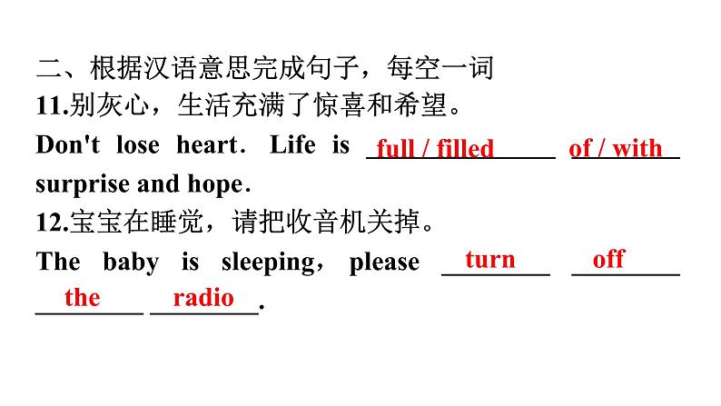 人教版八年级英语上册期末专项复习单元知识专练Unit 8课件04