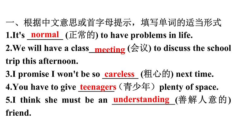 人教版八年级英语上册期末专项复习单元知识专练Unit 10课件02