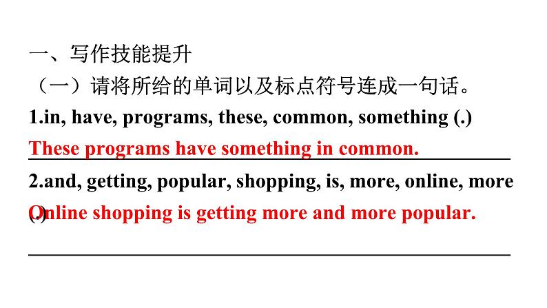 人教版八年级英语上册Unit 4单元读写训练教学课件02