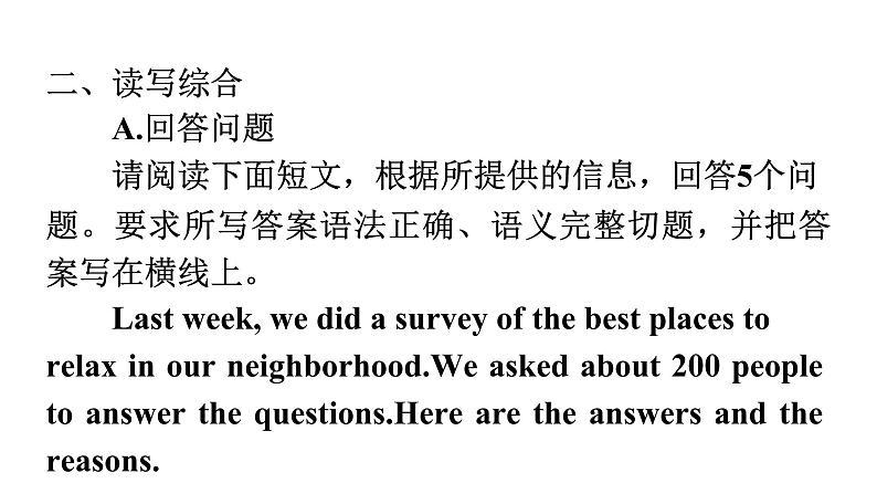 人教版八年级英语上册Unit 4单元读写训练教学课件05