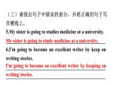 人教版八年级英语上册Unit 6单元读写训练教学课件