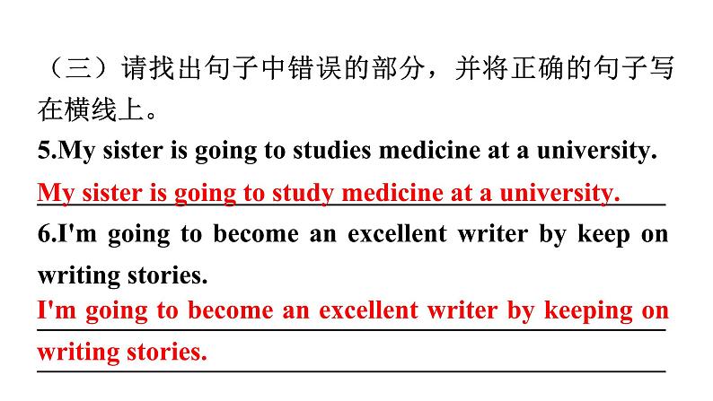 人教版八年级英语上册Unit 6单元读写训练教学课件04