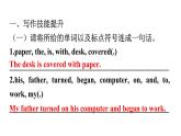 人教版八年级英语上册Unit 8单元读写训练教学课件