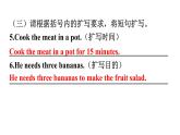 人教版八年级英语上册Unit 8单元读写训练教学课件