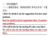 人教版八年級英語上冊Unit 10單元讀寫訓(xùn)練教學(xué)課件