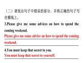 人教版八年級英語上冊Unit 10單元讀寫訓(xùn)練教學(xué)課件