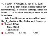 人教版八年级英语上册Unit 7过关训练课件
