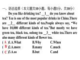 人教版八年级英语上册Unit 8过关训练课件