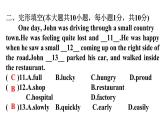 人教版八年级英语上册Unit 8过关训练课件