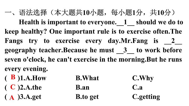 人教版八年级英语上册期中过关训练课件02