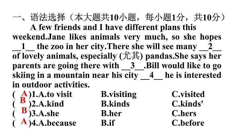 人教版八年级英语上册期末过关训练课件02